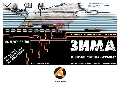 Магазин Точка Отрыва Майкоп Каталог Товаров