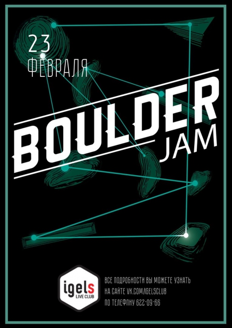 Boulder jam 23 февраля в Игелсе (Скалолазание, скалолазание, боулдеринг, igels)