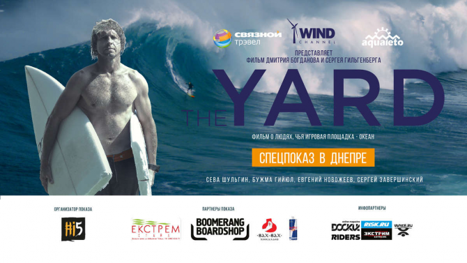 The Yard!   ! 6  (, , ,  , , jaws, , , , wind channel)