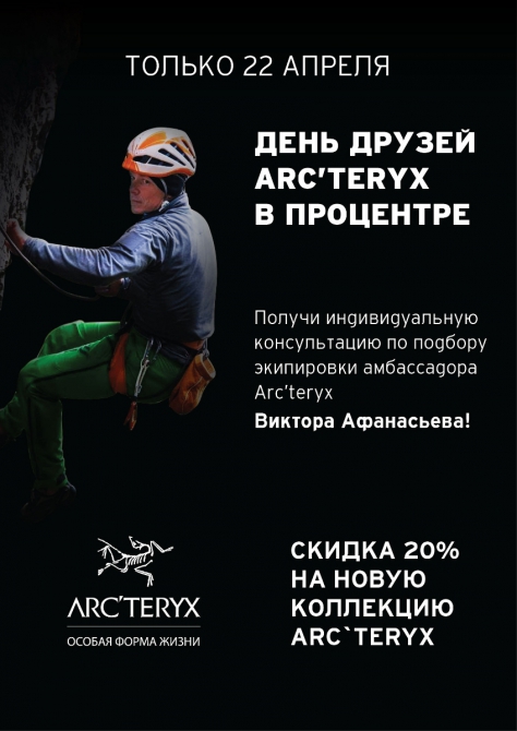 22     Arcteryx   (, Arc`teryx,  , , )