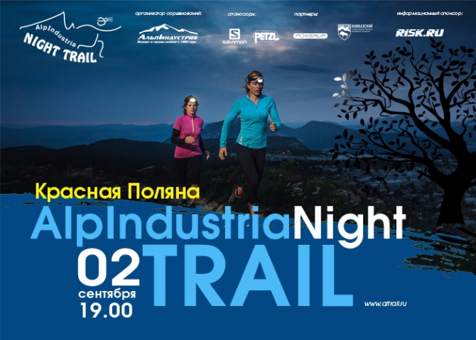    Alpindustria Night Trail    (, ,  )