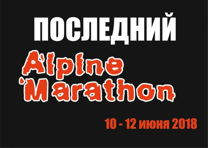   - 2018 (, alpine marathon, , krukonogi.com)