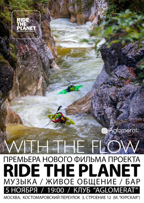    &quot;RideThePlanet: With The Flow&quot; (, , , , )