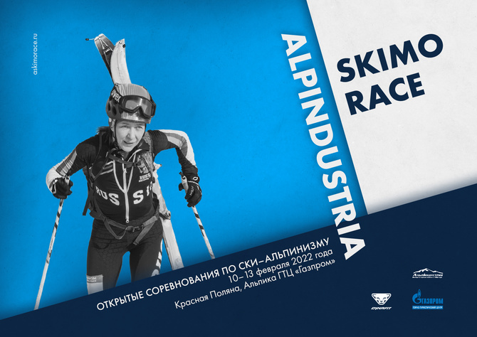    - Alpindustria Skimo Race (-)
