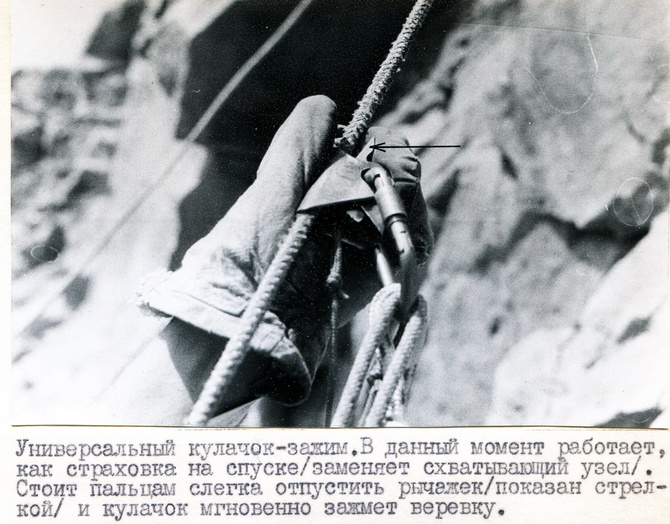 li 14сснаряжение Из глубин архива туристского клуба НКМЗ - 7 (Горный туризм)