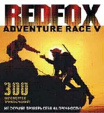 До старта грандиозной гонки RED FOX Adventure Race V осталось три дня!!! (Снегоступинг, приключенческие гонки, adventure races, ред фокс, red fox v)