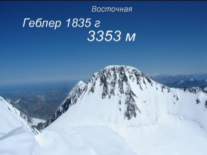 Как мы измеряли массив Белуха (Альпинизм, геодезия, альпинизм)
