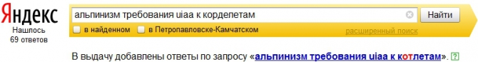 Яндекс порадовал! :)