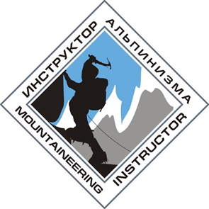 Центральная школа инструкторов альпинизма. 2 категория. Прием заявок (vento, цши, фар, дигория, red fox)