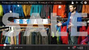 Видеораспродажа одежды в Ледниковом периоде (ледниковый период, магазин снаряжения)