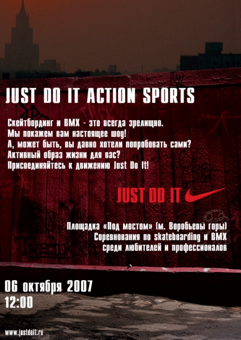 Just Do It Action Sports контест. 6 октября. (bmx, скейтборд, москва, соревнования)