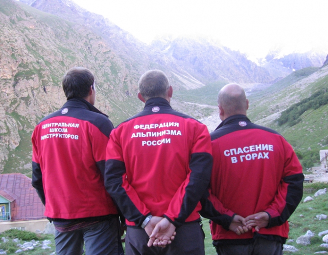 Мероприятия Федерации альпинизма России на 2008 год (жетон спасение в горах, red fox, фар, чемпионат, центральная школа инструкторов, вгш)