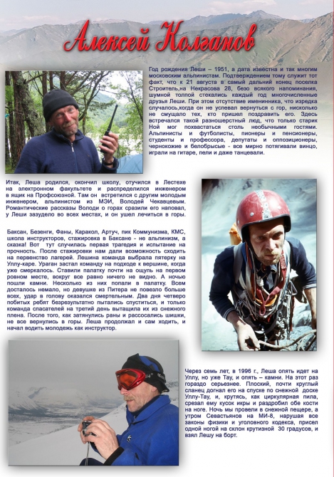 X лыжная гонка альпинистов памяти А.И. Колганова (Альпинизм, мэи, альпклуб мэи, лыжные гонки, битца, альпклуб, альпинизм)