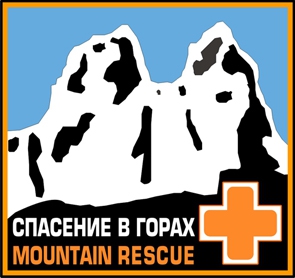 О подготовке на жетон "Спасение в горах" в 2008 году (Альпинизм, цей, фар, red fox)