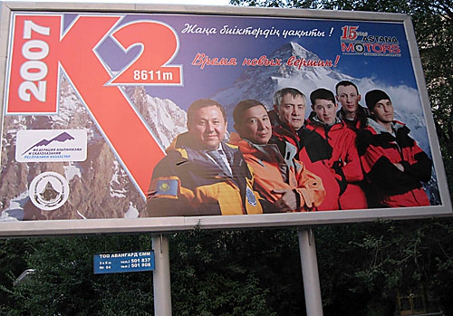 Сборная Казахстана: 2008 Лхоцзе-Эверест траверс (Альпинизм, 8000, непал, пивцов, жумаев, гималаи, экспедиции)
