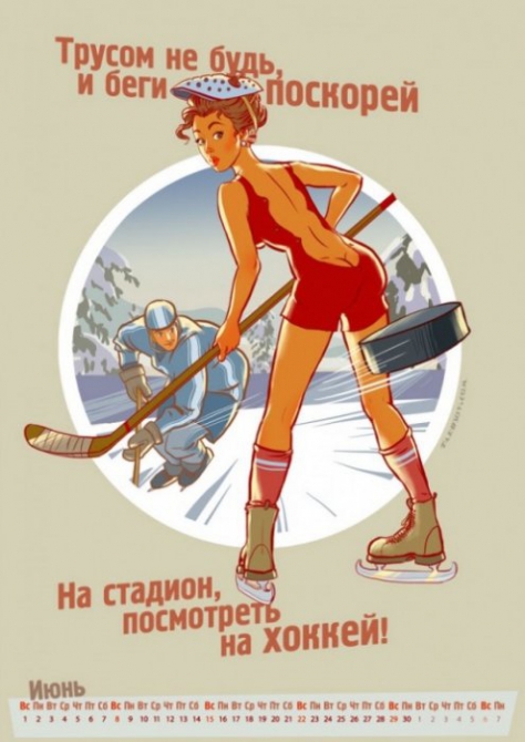 Календарь Олимпиада 2014 (ссср)
