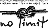 6 - 8 июня "On-Sight Marathon"  Организаторы и спонсоры ! (Скалолазание, ural, skala, russia-kazakhstan, rock for everybody, scarpa, manaraga-team, klenov)