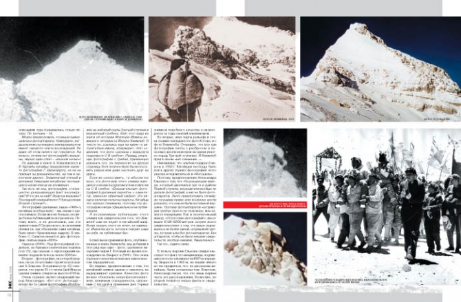 Споры за китайцев продолжились (Альпинизм, журнал экс, китайская экспедиция 1960 г, эверест)