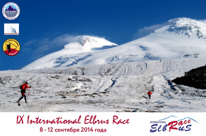 Осенний забег на Эльбрус «IX international Elbrus Race».  Выдвигаемся к месту событий (Скайраннинг)