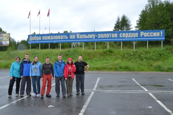Краткий отчёт - хребет Черского (Якутия), август 2014 (Туризм)