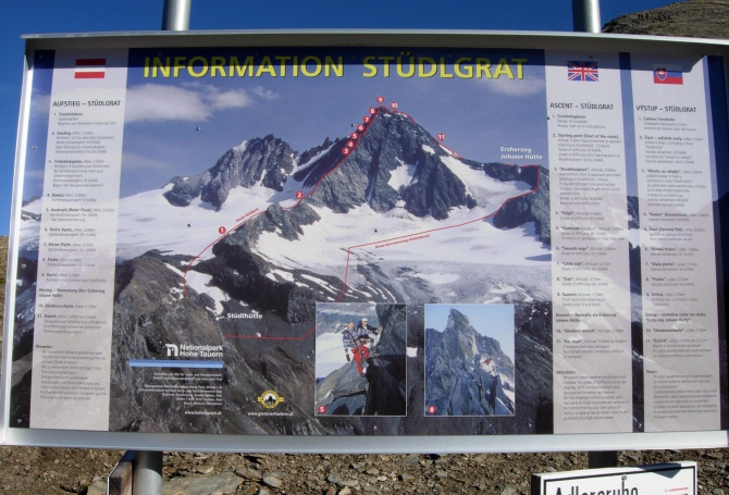 Гроссглокнер – высшая точка Австрии, Штудльграт – отличный маршрут. (Альпинизм, альпы, австрия)