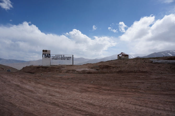 Центральный Памир 2014 (Горный туризм, пик революции, Туристский клуб НГУ)