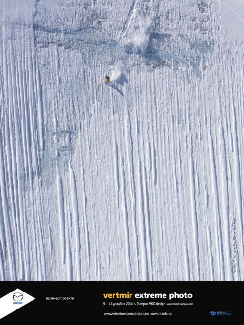 Выставка экстремальной фотографии Vertmir Extreme Photo 2014 (Горные лыжи/Сноуборд)