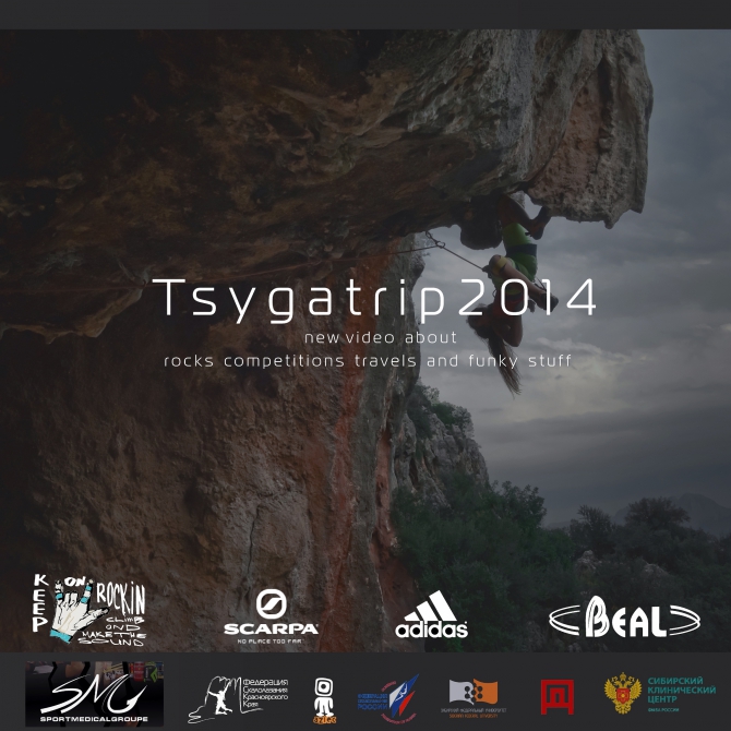 Tsygatrip 2014. Тизер. (Скалолазание, #scarpa #beal #adidasoutdoor #цыганова)