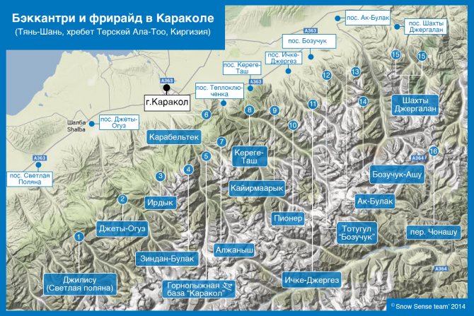 Солнечный скитур в долинах Прииссыкулья (фоторепорт о киргизском снеге, Горные лыжи/Сноуборд, алекс кузмицкий, киргизия, каракол, фрирайд, беккантри, отчеты, snow sense)