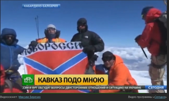 Бойцы ДНР установили на вершине Эльбруса флаг Новороссии