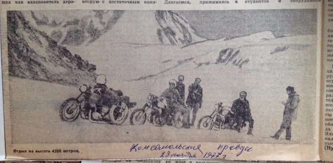 "По Эльбрусу на Явах" (Альпинизм, архив, мотоциклы, альпинизм, горы Роберт Леви)