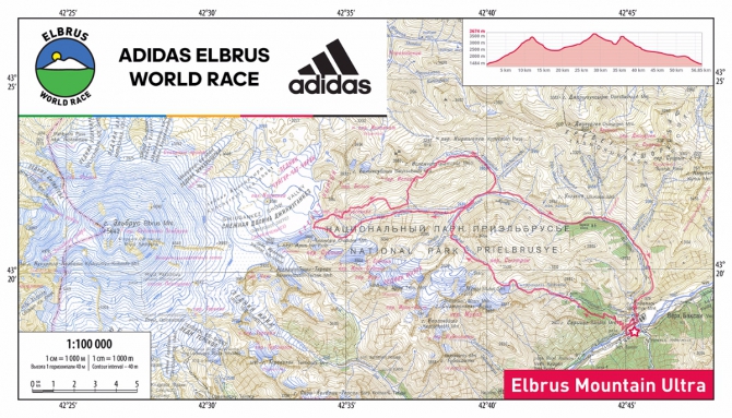 Продолжается заявка на ADIDAS ELBRUS WORLD RACE 2016 (Скайраннинг)