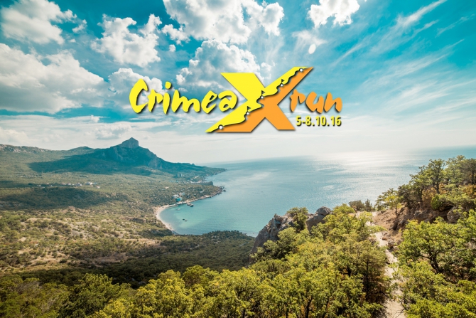 Уникальная гонка Crimea X Run (Скайраннинг, трейлраннинг, крым, забег, trailrunning, горы)
