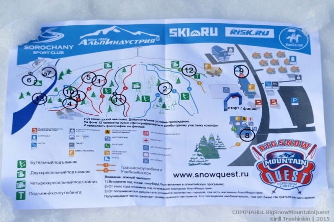 Квесты в горах. Как Big Snow Mountain Quest развивают горнолыжные квесты в России (Горные лыжи/Сноуборд, горные лыжи, сноуборд, роза хутор, соревнования)