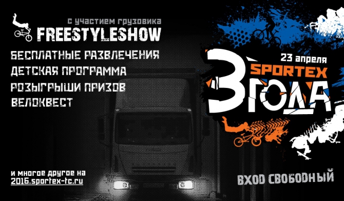 Грандиозное экстрим-шоу в ТРК "СпортЕХ" в Москве (фристайл, мотоцикл, bmx, mtb, лонгборд)