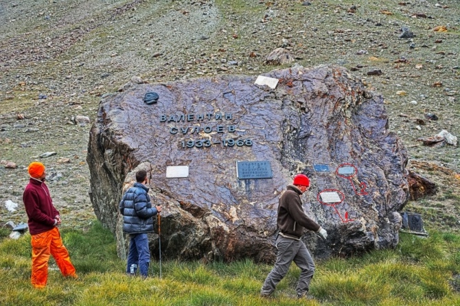Камень Сулоева