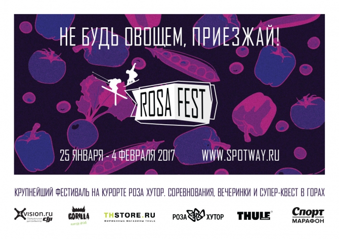 Не будь овощем! Пройди 5 этапов перезагрузки #Rosafest2017! (Горные лыжи/Сноуборд, роза хутор, сноуборд, лыжи)