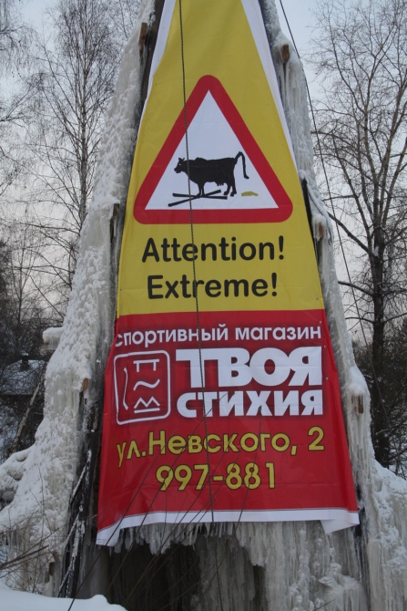 Ледолазание в Новокузнецке (Ледолазание/drytoolling, альпинизм, ледодром)
