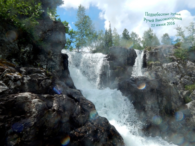 &quot;Поднебесные Зубья. Высокогорный - страна водопадов.&quot; Видео. (Горный туризм)