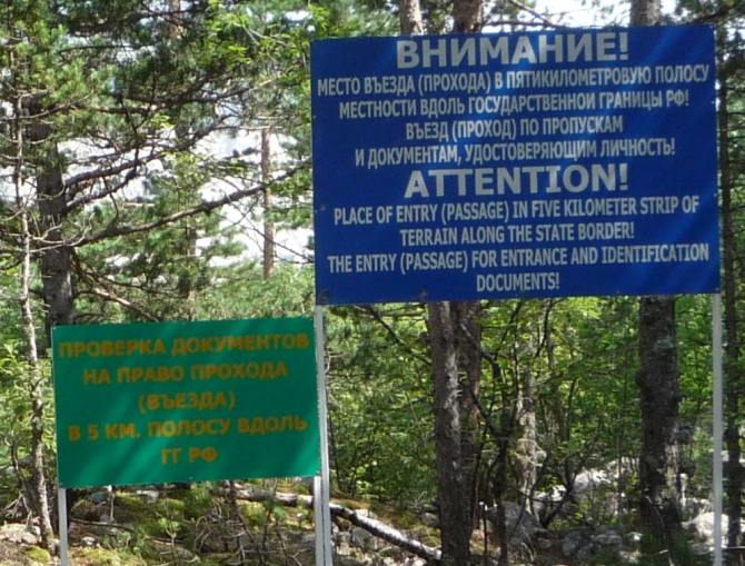 Актуализация информации о погранзоне на Кавказе. Воззвание к коллективному разуму. (Горный туризм, погранзона)