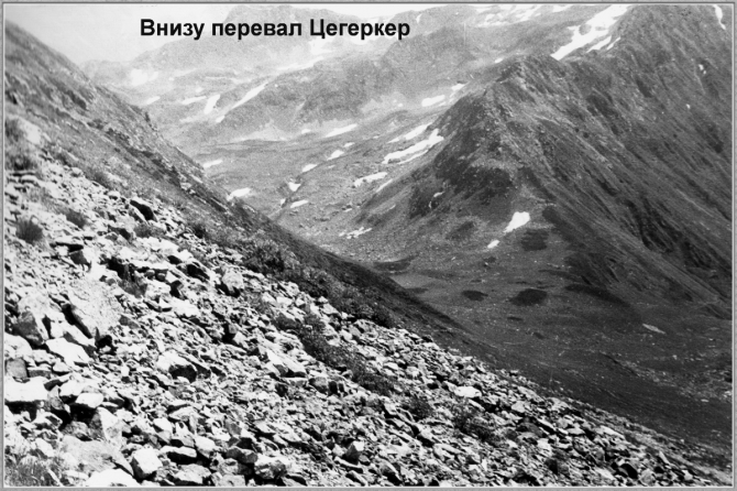 Когда на Кавказе не было границ... (Дневник 1985, Горный туризм)