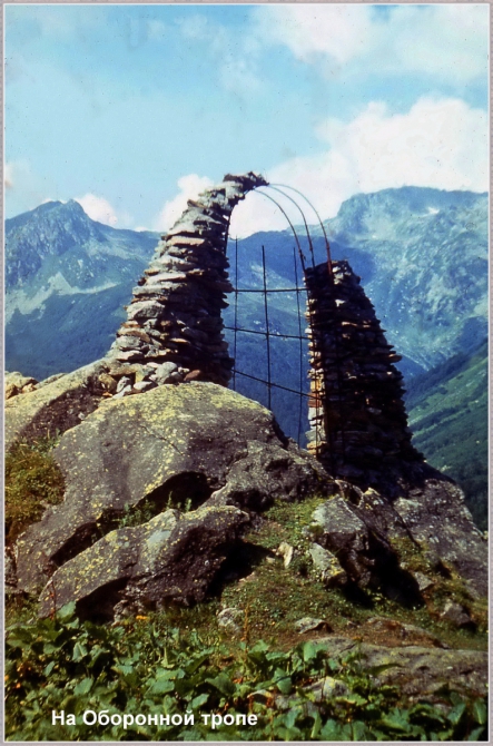 Когда на Кавказе не было границ... (Дневник 1985, Горный туризм)