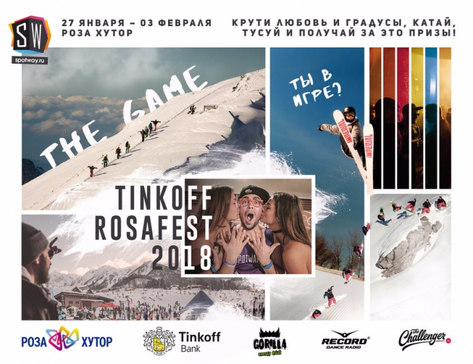 Tinkoff Rosafest 2018 (Горные лыжи/Сноуборд)