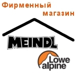 Первый фирменный магазин "Meindl-LoweAlpine" (магазины, треккинг, одежда, снаряжение, обувь)