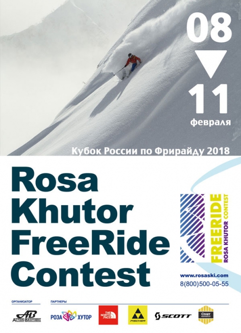 Второй этап Кубка России по фрирайду 2018 пройдет на Розе Хутор! (Горные лыжи/Сноуборд, соревнования, роза хутор, action brothers)