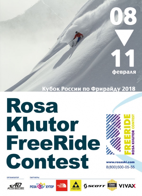 Второй этап Rosa Khutor Freeride Contest 2018 уже завтра! (Горные лыжи/Сноуборд)