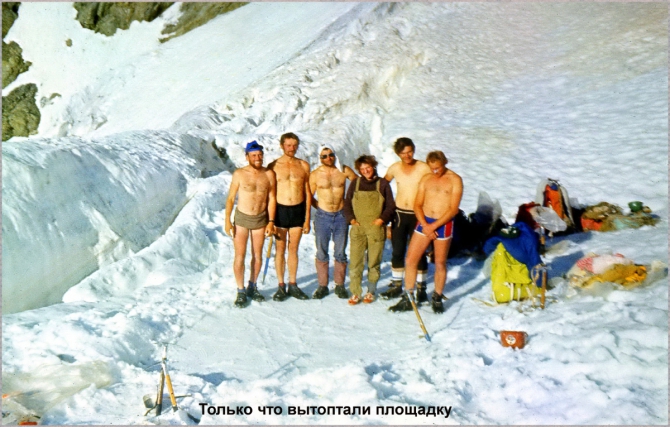 Четвёрка по Западному Кавказу (Дневник 1984, Горный туризм)