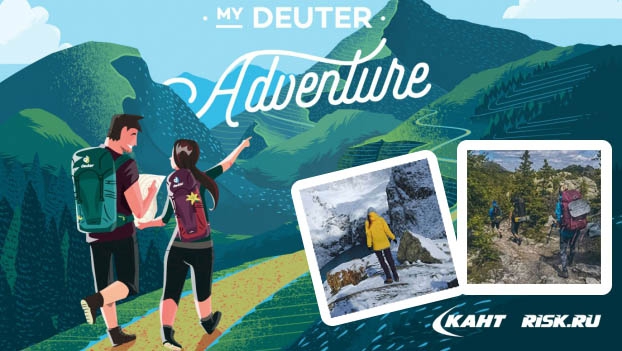 Конкурс My Deuter Adventure: кадры решают всё! (Туризм, горы, горный туризм, треккинг, хайкинг, альпинизм, германия, бавария, альпы)