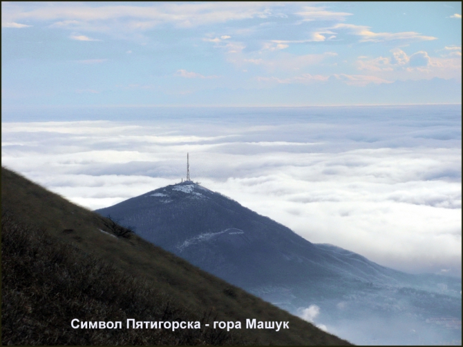 На Бештау (Горный туризм)