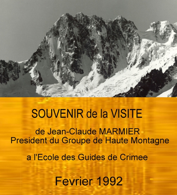 Альпийские Игры. Архивы 1990 - 1995 (Альпинизм, крым, скалолазание, альпинизм)